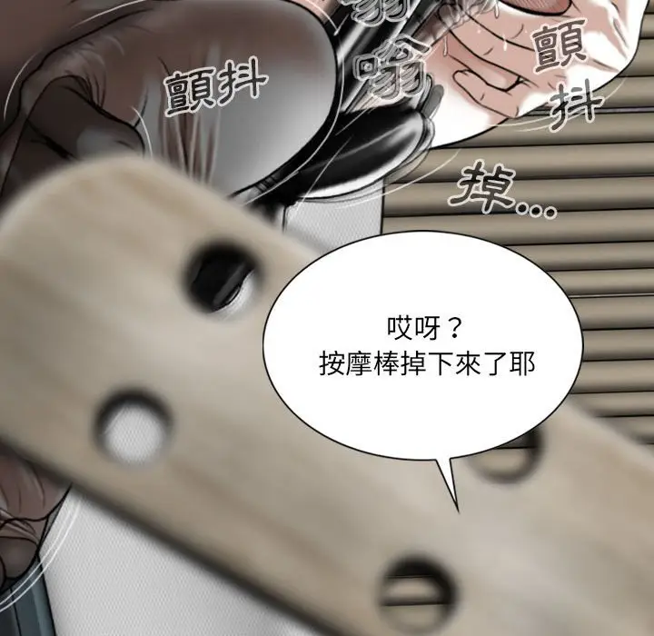 漫画《只爱那女人》第18章第153张图