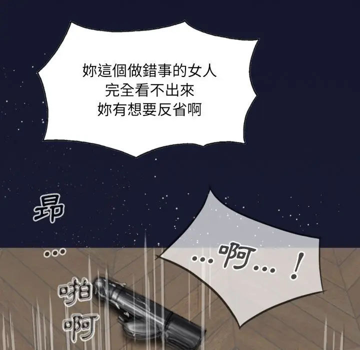 漫画《只爱那女人》第18章第155张图