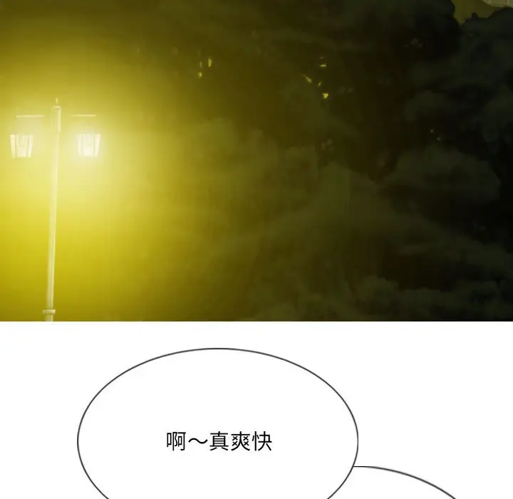 漫画《只爱那女人》第18章第160张图