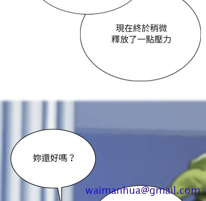 漫画《只爱那女人》第18章第161张图