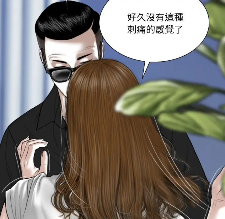 漫画《只爱那女人》第18章第162张图