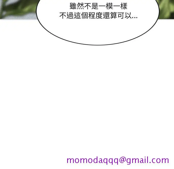 漫画《只爱那女人》第18章第166张图