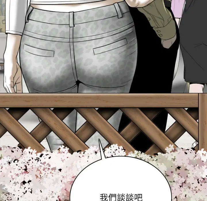 漫画《只爱那女人》第18章第17张图