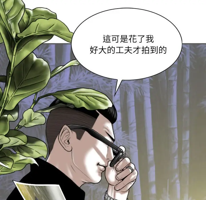 漫画《只爱那女人》第18章第170张图