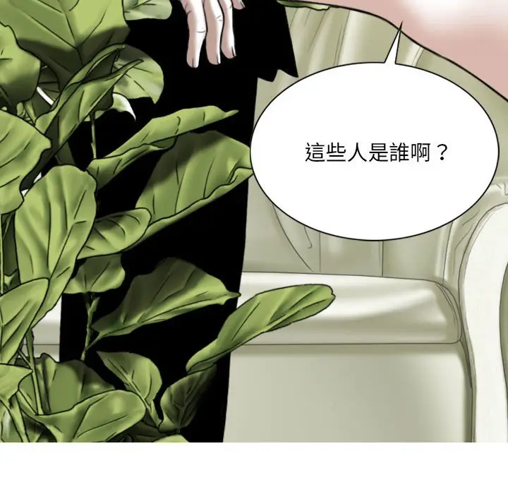 漫画《只爱那女人》第18章第172张图
