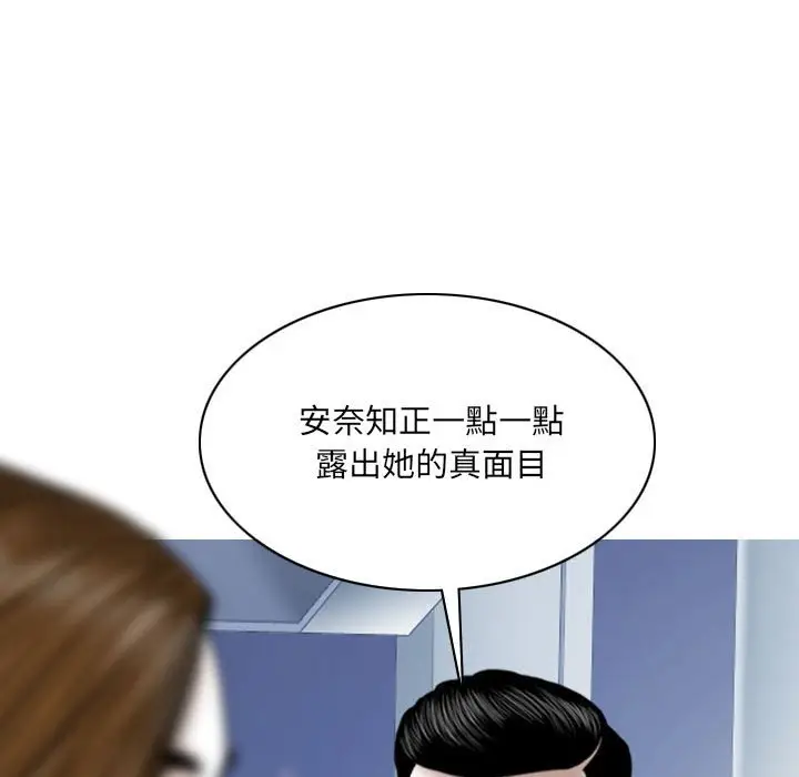 漫画《只爱那女人》第18章第173张图