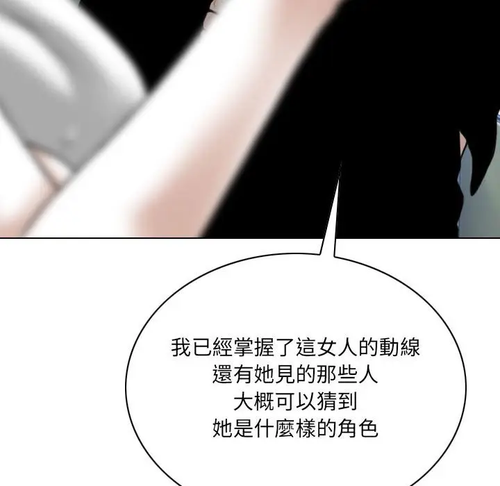 漫画《只爱那女人》第18章第175张图