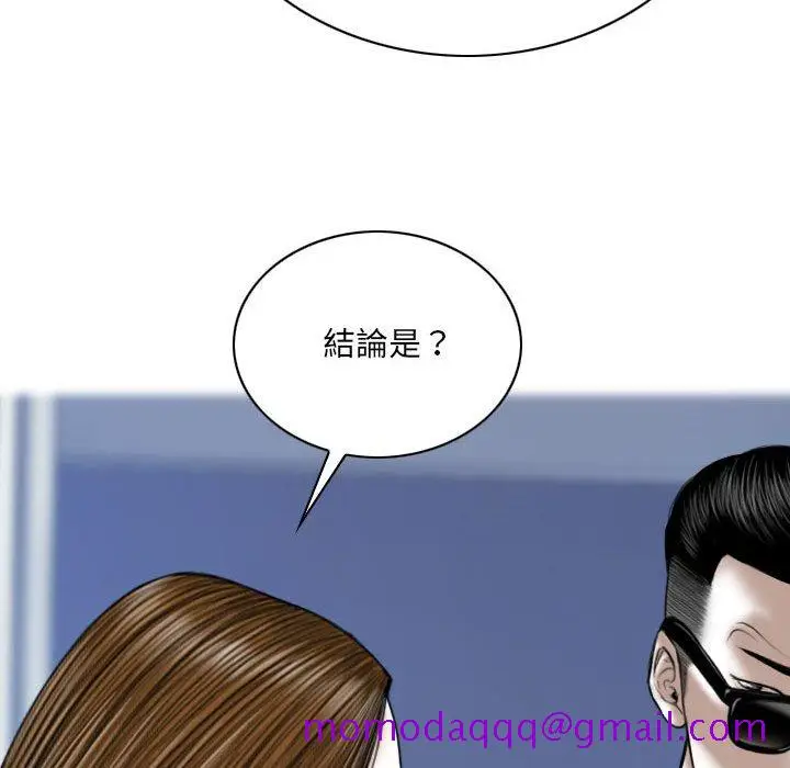 漫画《只爱那女人》第18章第176张图
