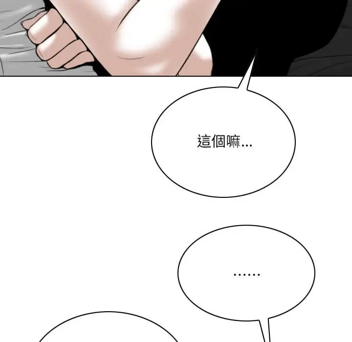 漫画《只爱那女人》第18章第178张图
