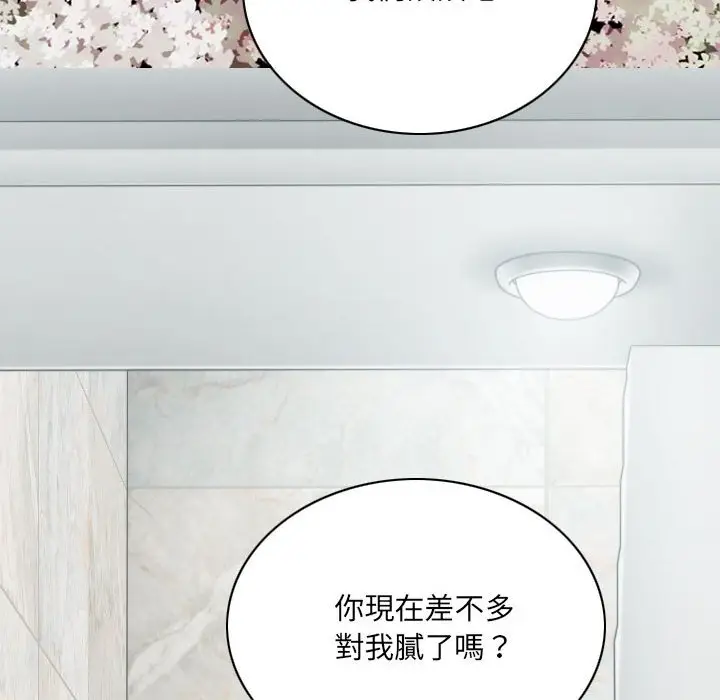 漫画《只爱那女人》第18章第18张图