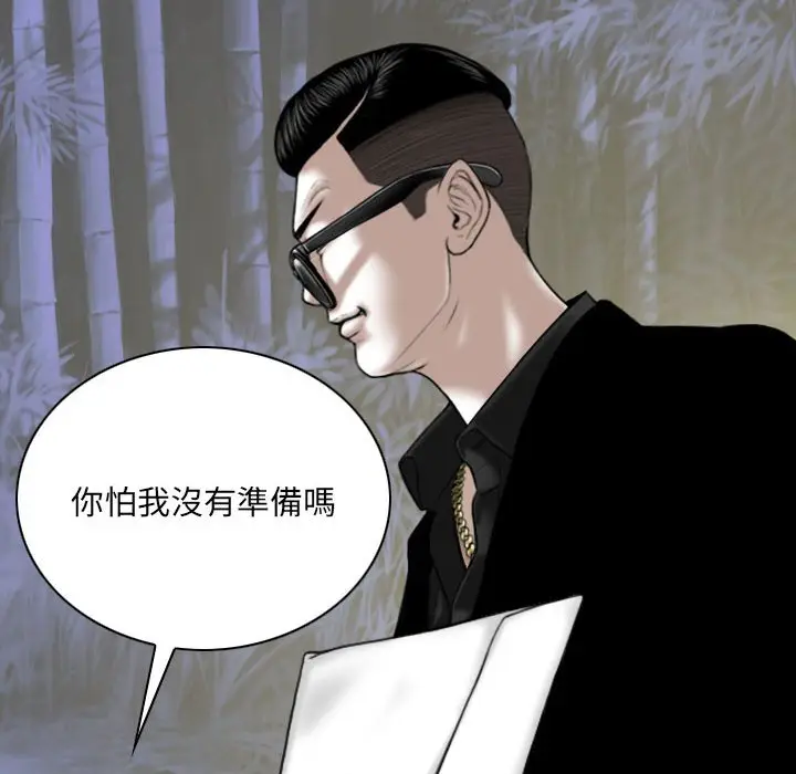 漫画《只爱那女人》第18章第182张图