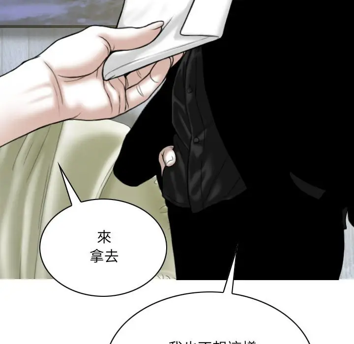 漫画《只爱那女人》第18章第183张图