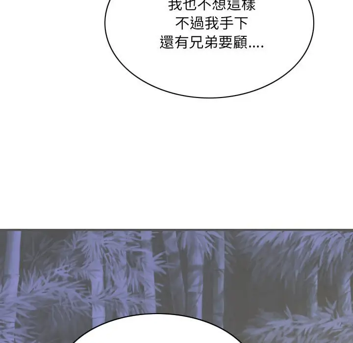 漫画《只爱那女人》第18章第184张图