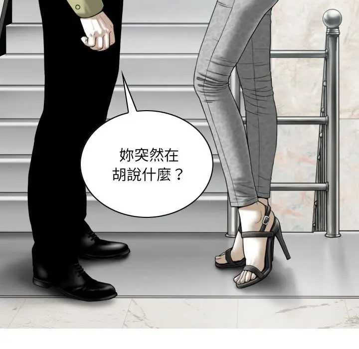 漫画《只爱那女人》第18章第20张图