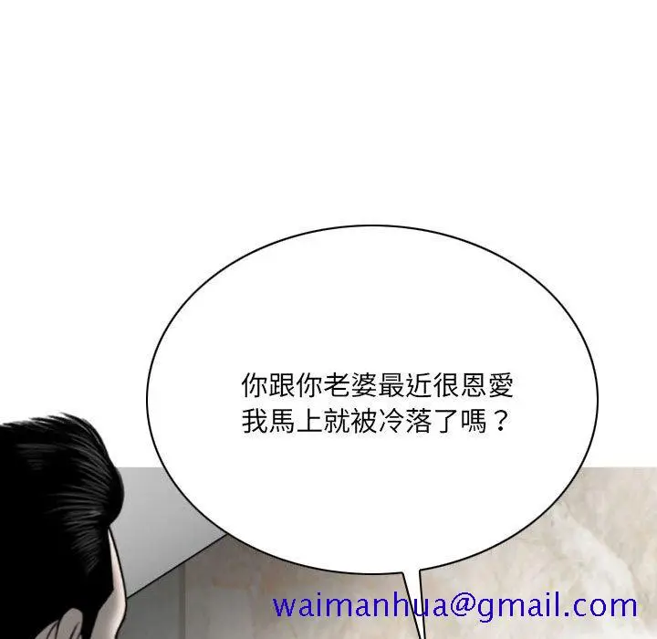 漫画《只爱那女人》第18章第21张图
