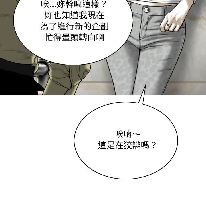 漫画《只爱那女人》第18章第23张图
