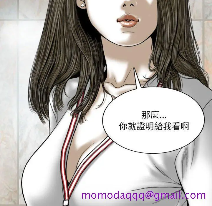 漫画《只爱那女人》第18章第24张图
