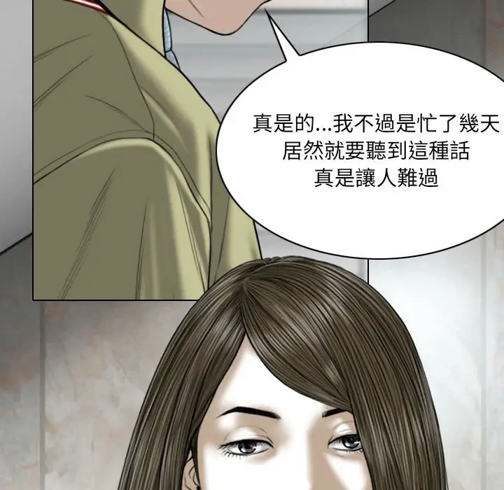 漫画《只爱那女人》第18章第25张图