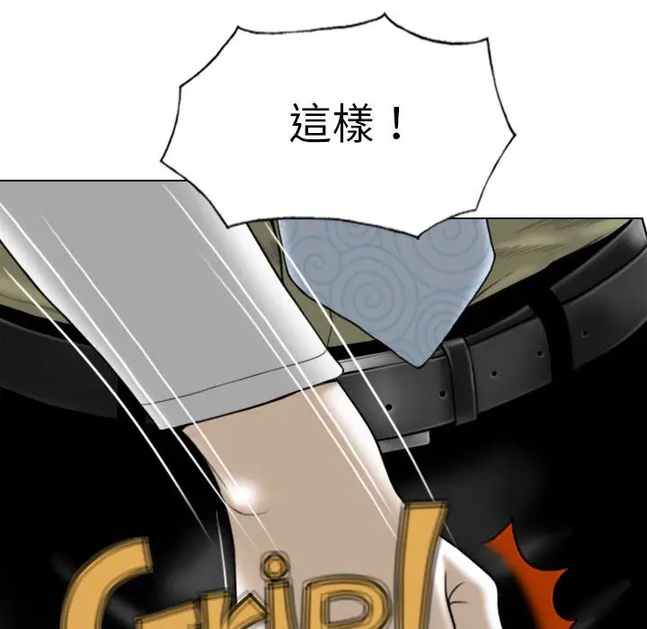 漫画《只爱那女人》第18章第30张图