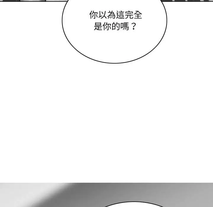 漫画《只爱那女人》第18章第34张图