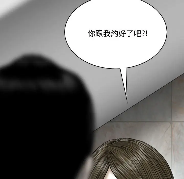 漫画《只爱那女人》第18章第35张图