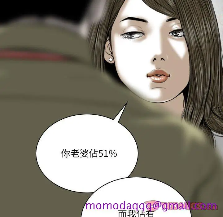 漫画《只爱那女人》第18章第36张图