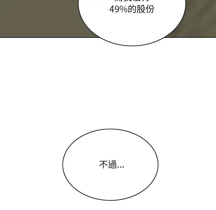 漫画《只爱那女人》第18章第37张图