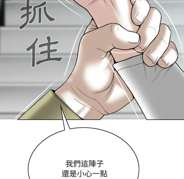 漫画《只爱那女人》第18章第39张图