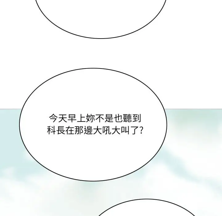 漫画《只爱那女人》第18章第40张图