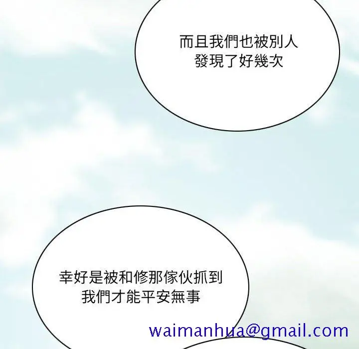 漫画《只爱那女人》第18章第41张图