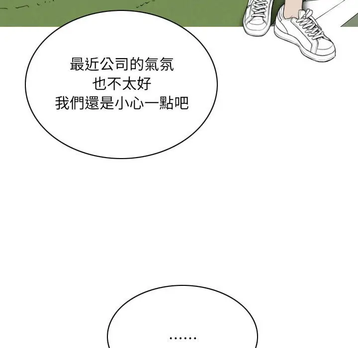 漫画《只爱那女人》第18章第44张图