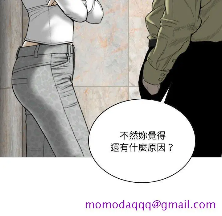 漫画《只爱那女人》第18章第46张图