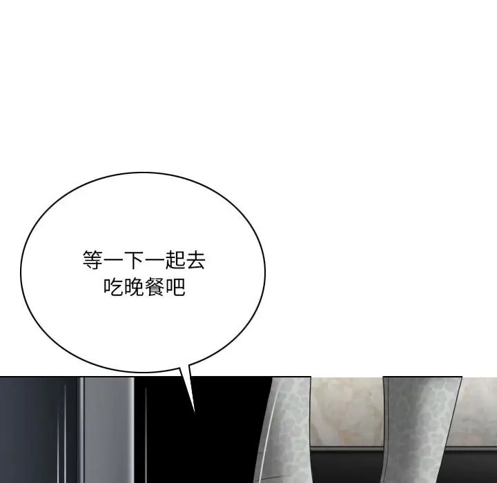 漫画《只爱那女人》第18章第47张图