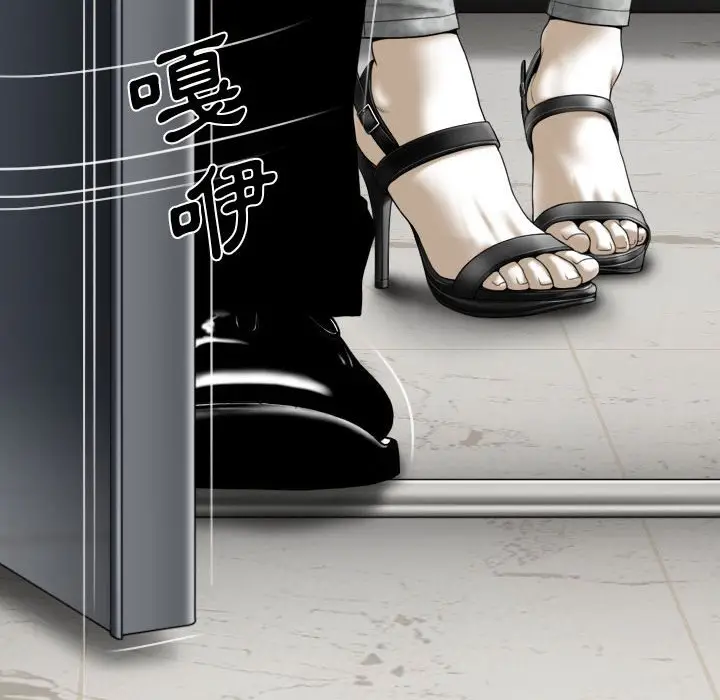 漫画《只爱那女人》第18章第48张图