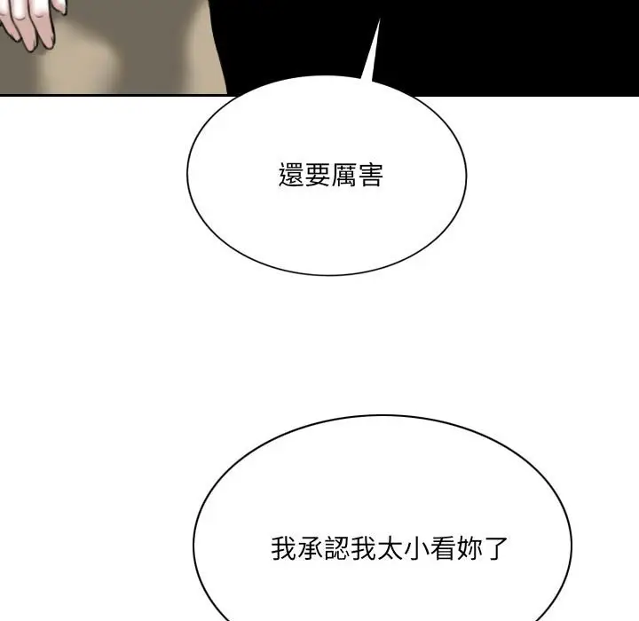 漫画《只爱那女人》第18章第5张图