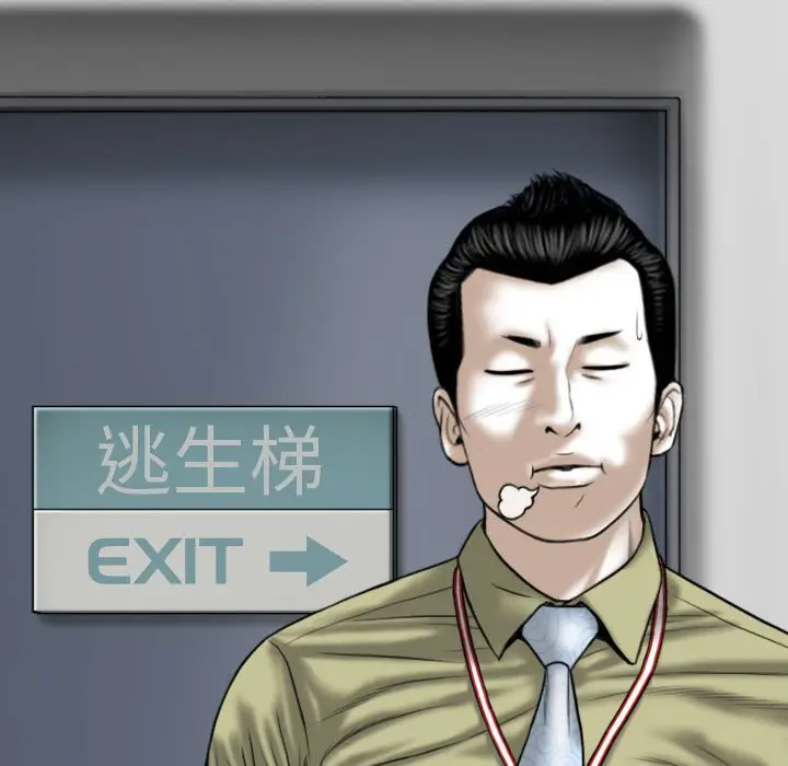 漫画《只爱那女人》第18章第50张图