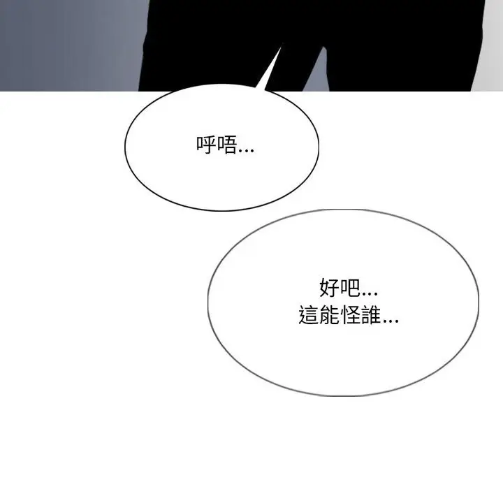 漫画《只爱那女人》第18章第52张图