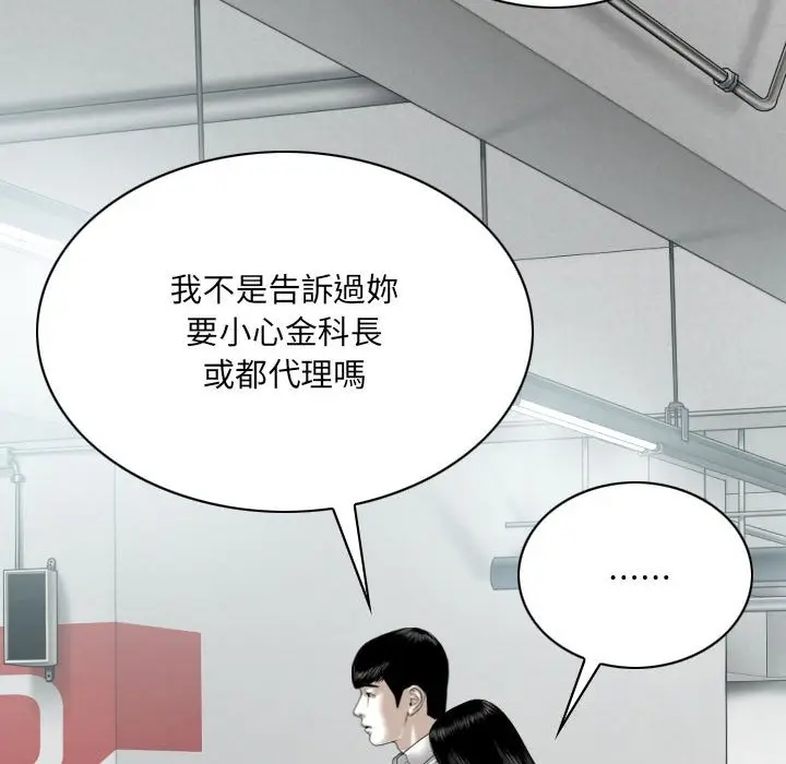 漫画《只爱那女人》第18章第62张图