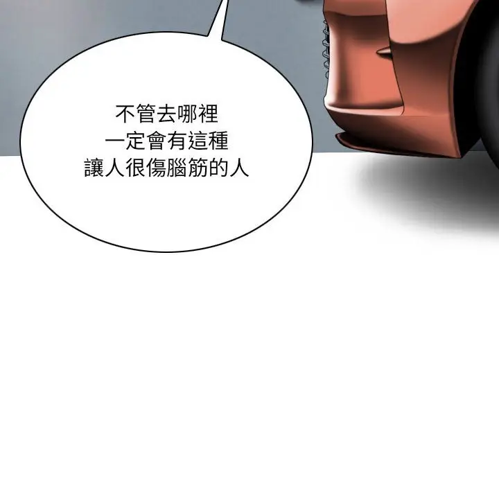 漫画《只爱那女人》第18章第64张图
