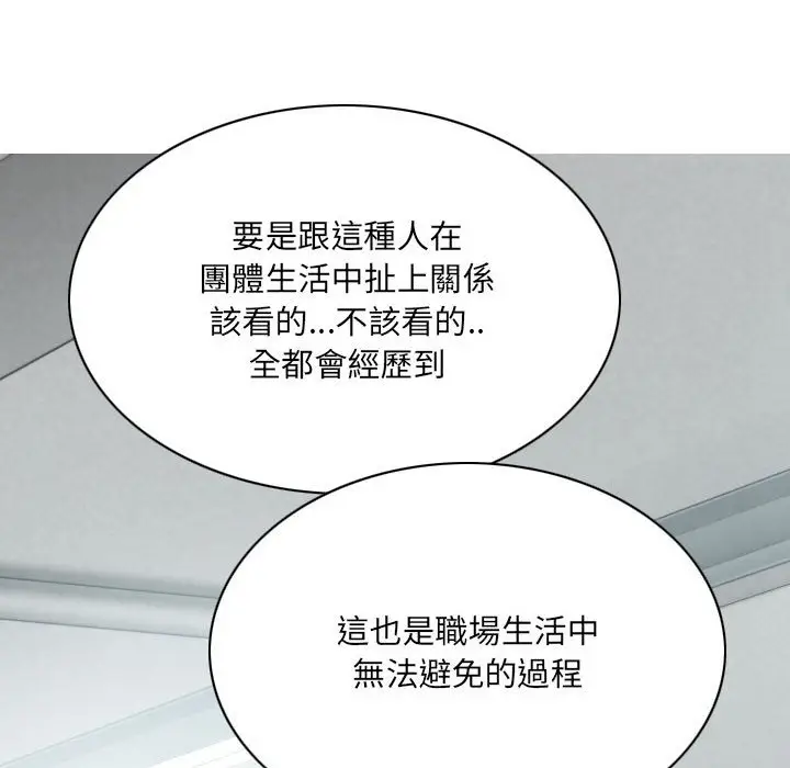 漫画《只爱那女人》第18章第65张图