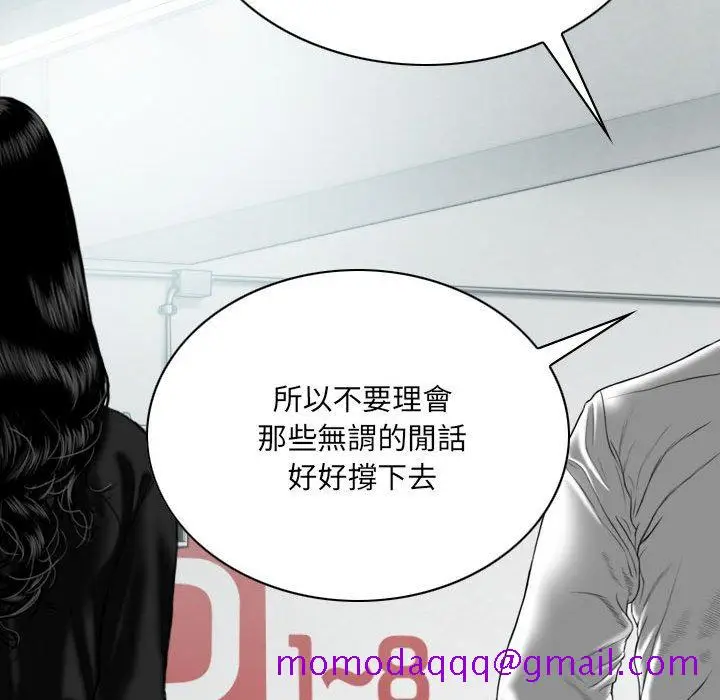 漫画《只爱那女人》第18章第66张图