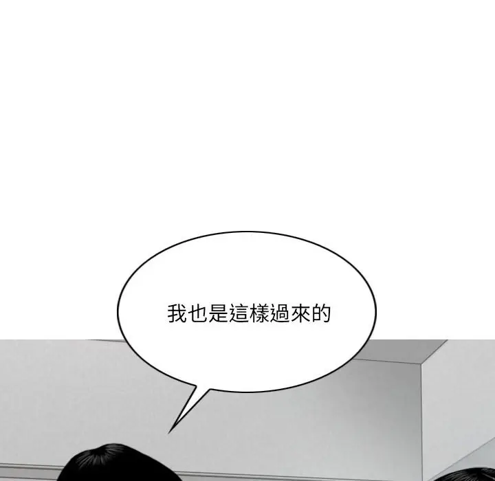 漫画《只爱那女人》第18章第69张图