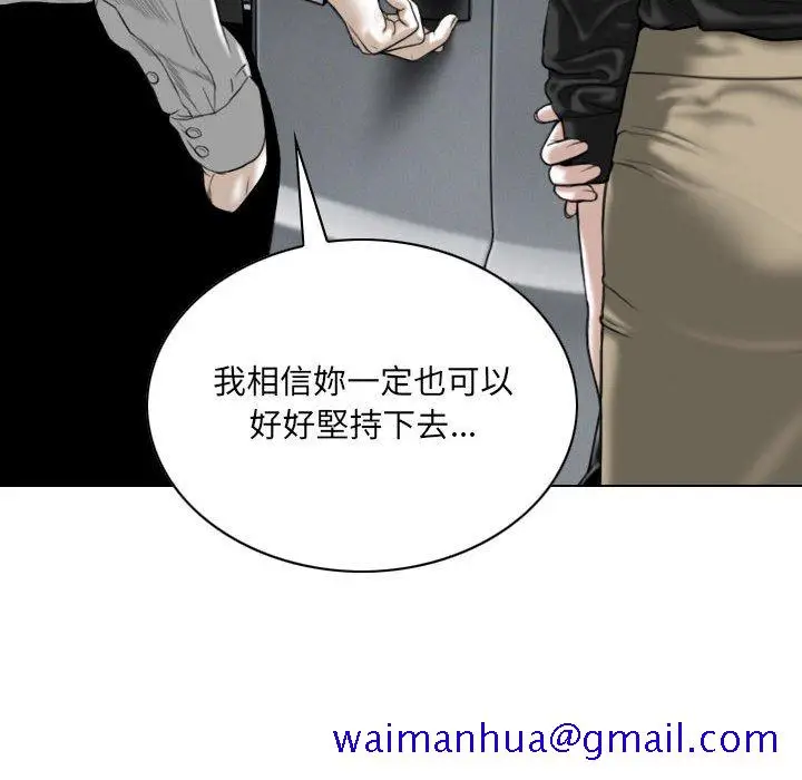 漫画《只爱那女人》第18章第71张图
