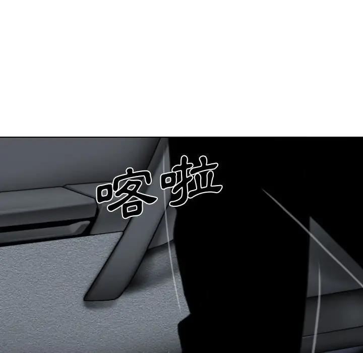 漫画《只爱那女人》第18章第77张图