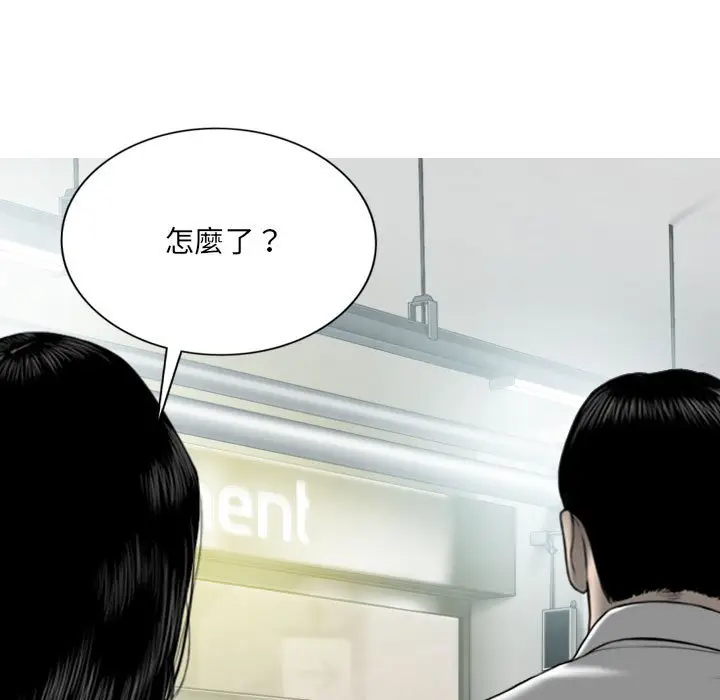 漫画《只爱那女人》第18章第83张图