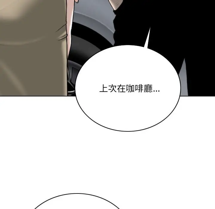 漫画《只爱那女人》第18章第85张图