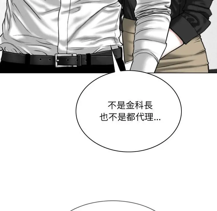 漫画《只爱那女人》第18章第88张图