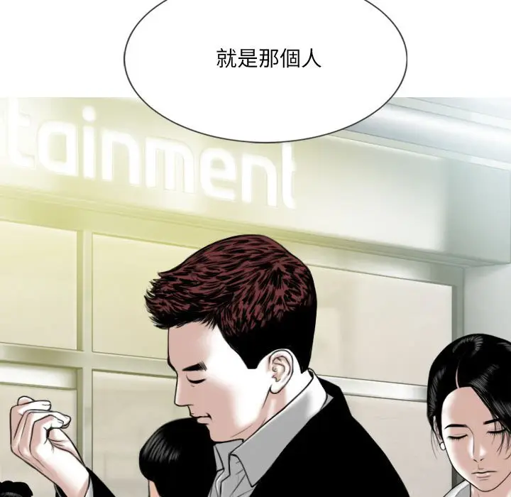 漫画《只爱那女人》第18章第89张图