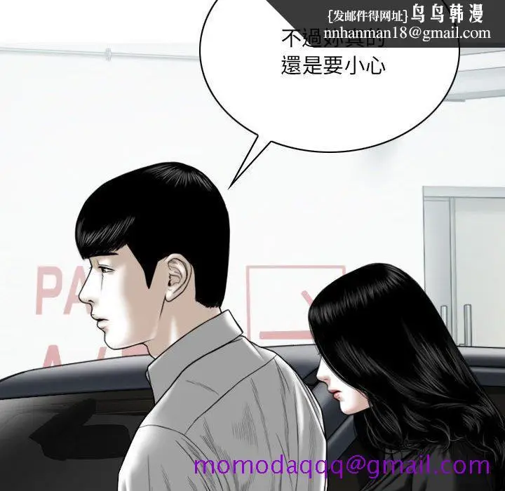 漫画《只爱那女人》第18章第96张图