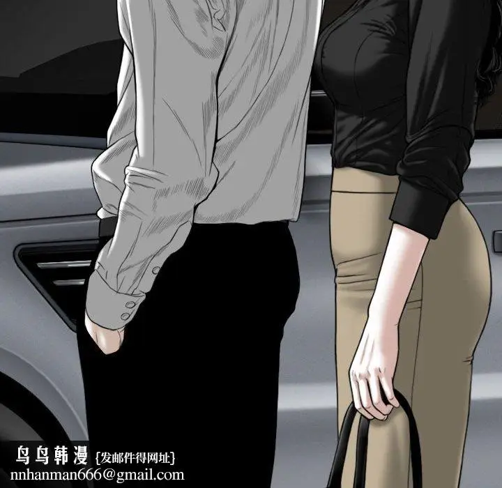 漫画《只爱那女人》第18章第97张图